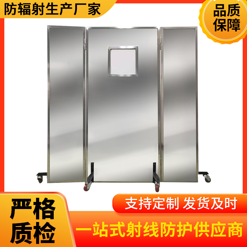 威海防辐射铅屏风